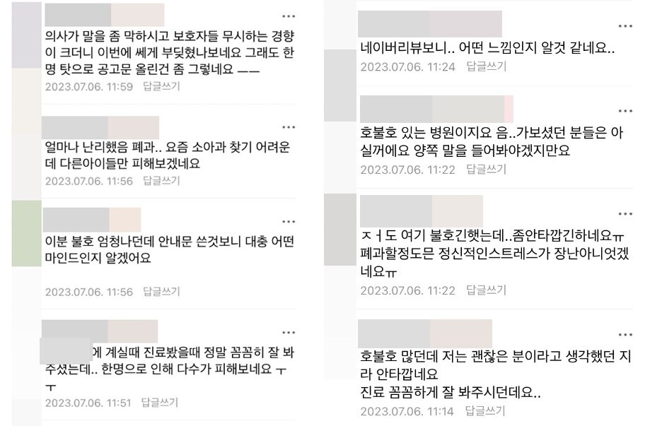&#40;온라인 커뮤니티 갈무리&#41;