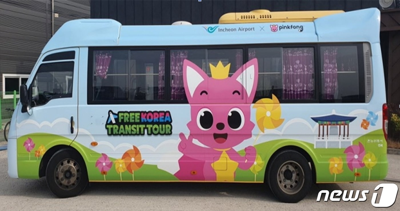 인천공한 환승 파주투어 버스. (파주시 제공)