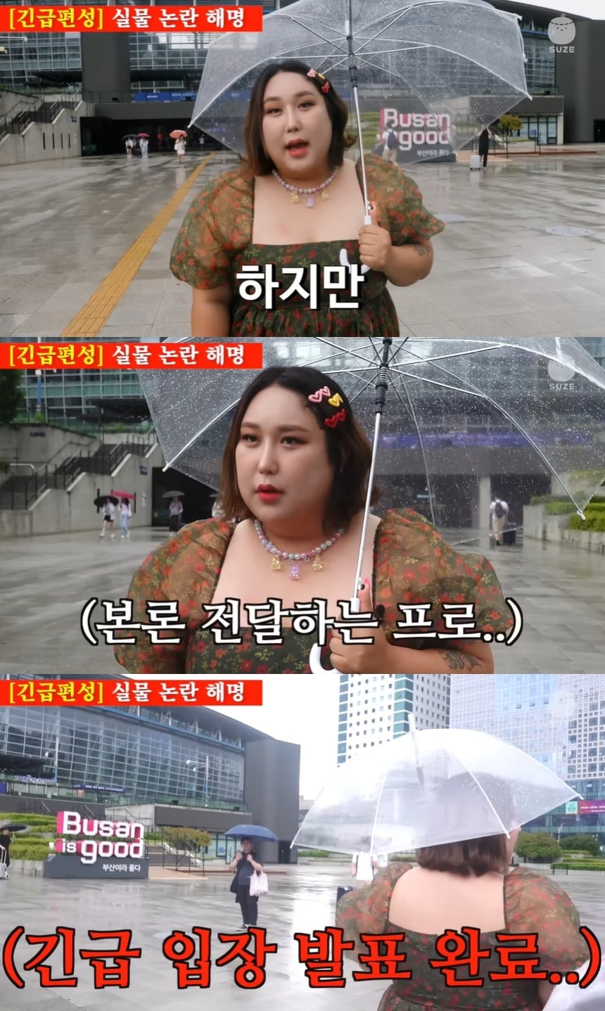 유튜브 채널 '재밌는 거 올라온다' 영상 갈무리