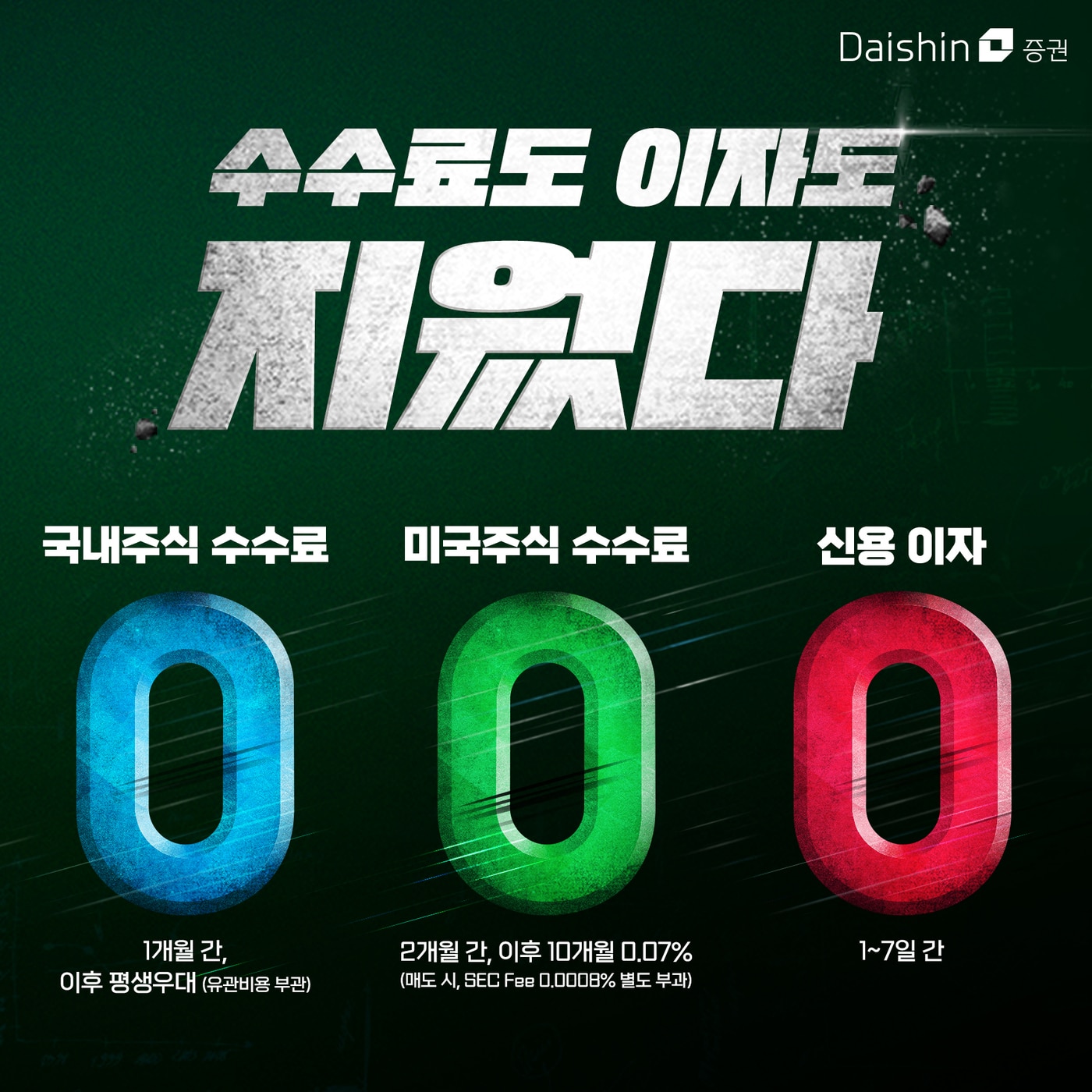 (대신증권 제공)