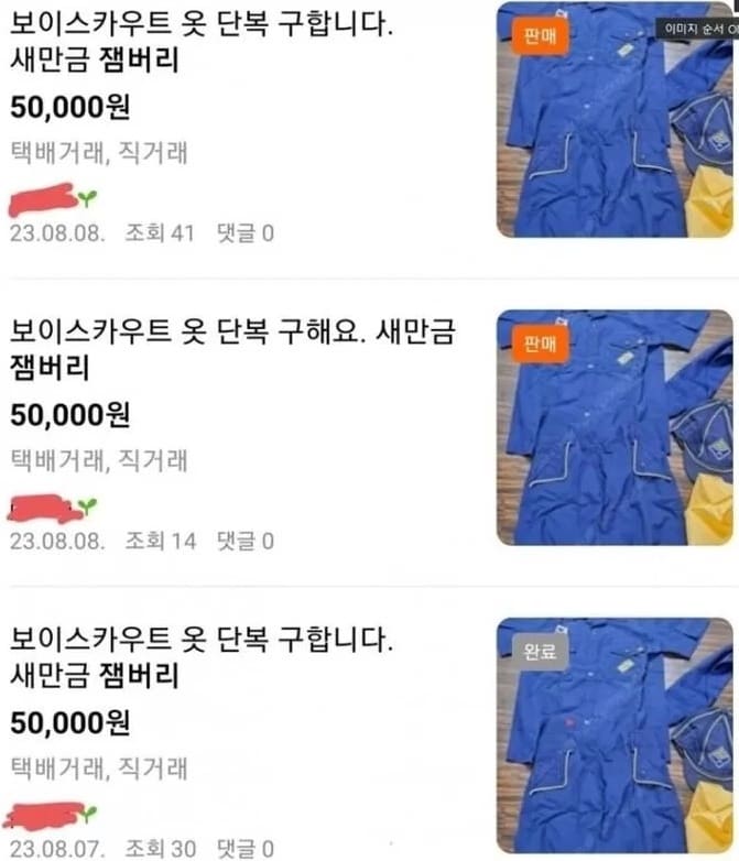 (온라인 커뮤니티 갈무리)