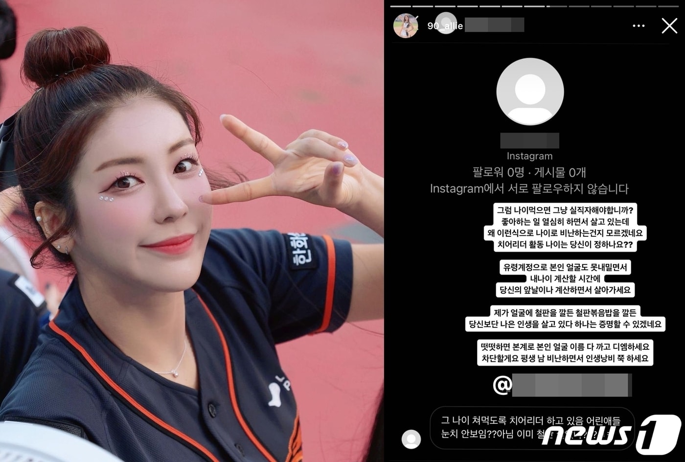 (김연정 인스타그램 갈무리)