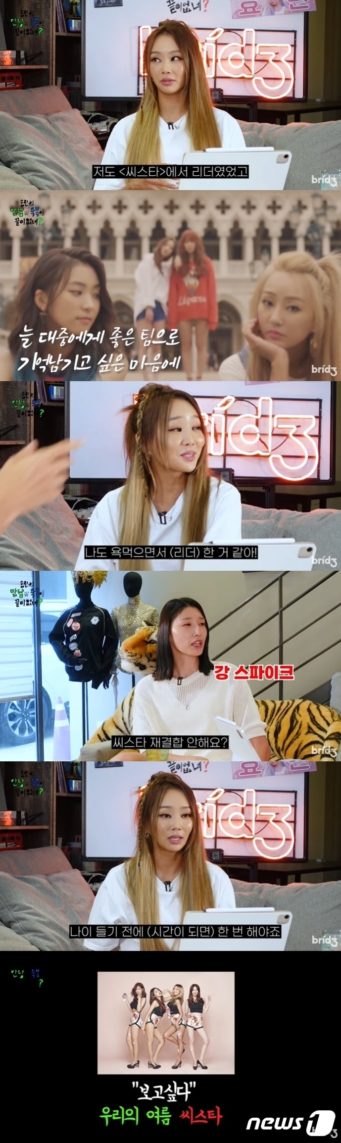 (효린 유튜브 갈무리)