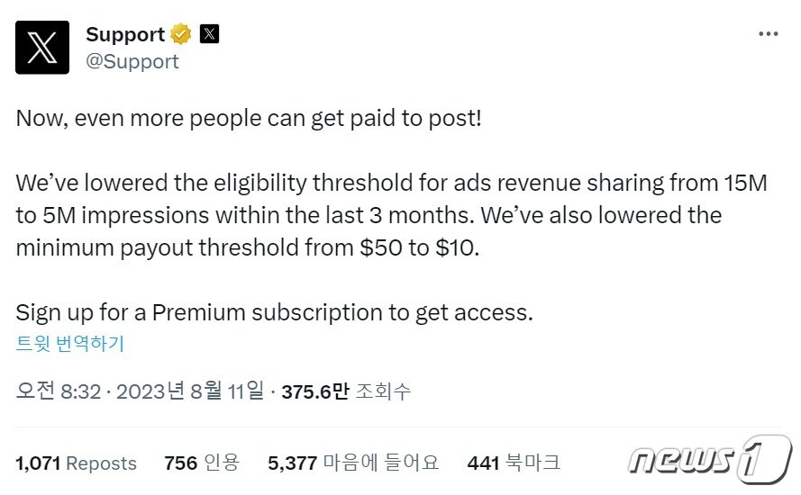 엑스 공식 계정 게시글