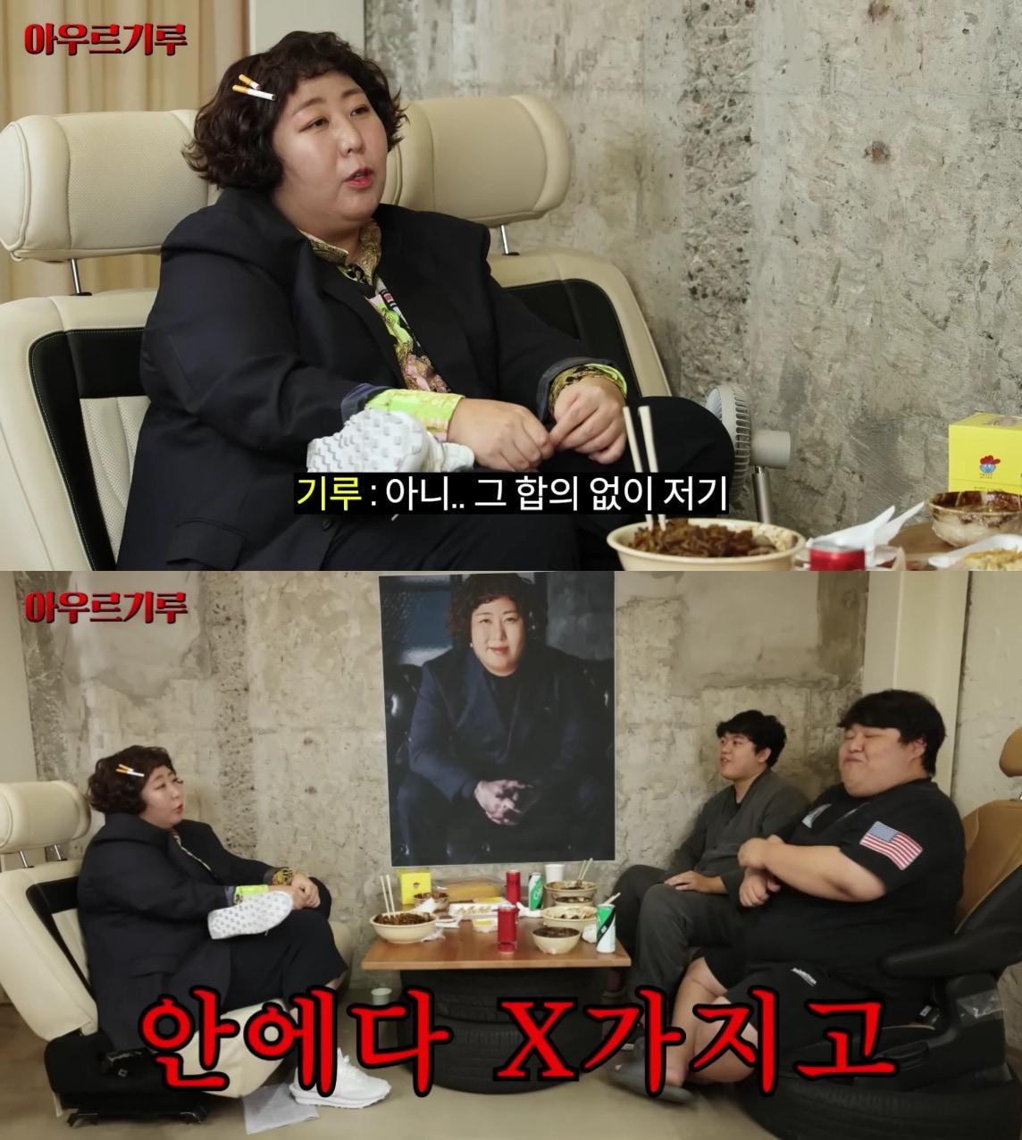 ('뭐든하기루' 갈무리)