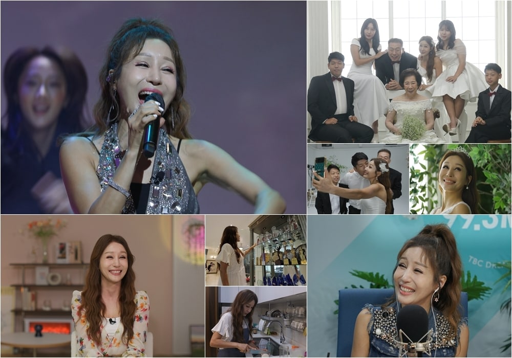 '스타다큐 마이웨이' 제공