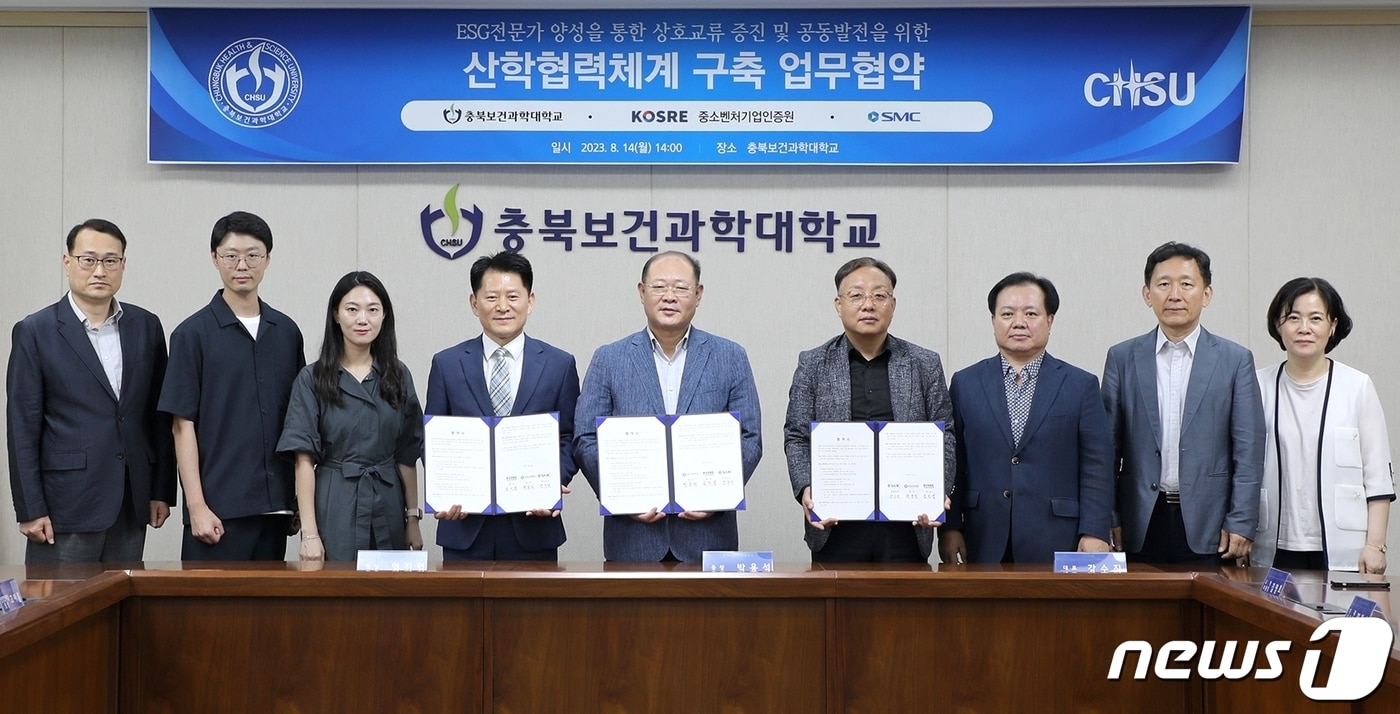 충북보건과학대학교(총장 박용석)는 중소벤처기업인증원(원장 엄진엽), ㈜SMC(대표 강수진)와 ESG 전문가 양성 협약을 했다.(충북보건과학대 제공)/ 뉴스1