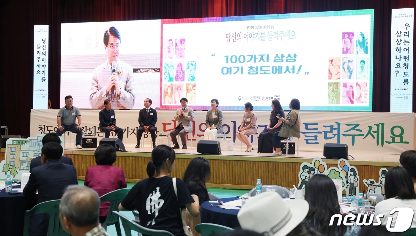 지난12일 청도군에서 열린 주민참여 라운드테이블 '당신의 이야기를 들려주세요' 행사에서 김하수 군수가 주민질문에 대답하고 있다. (청도군 제공) 2023.8.14/뉴스1