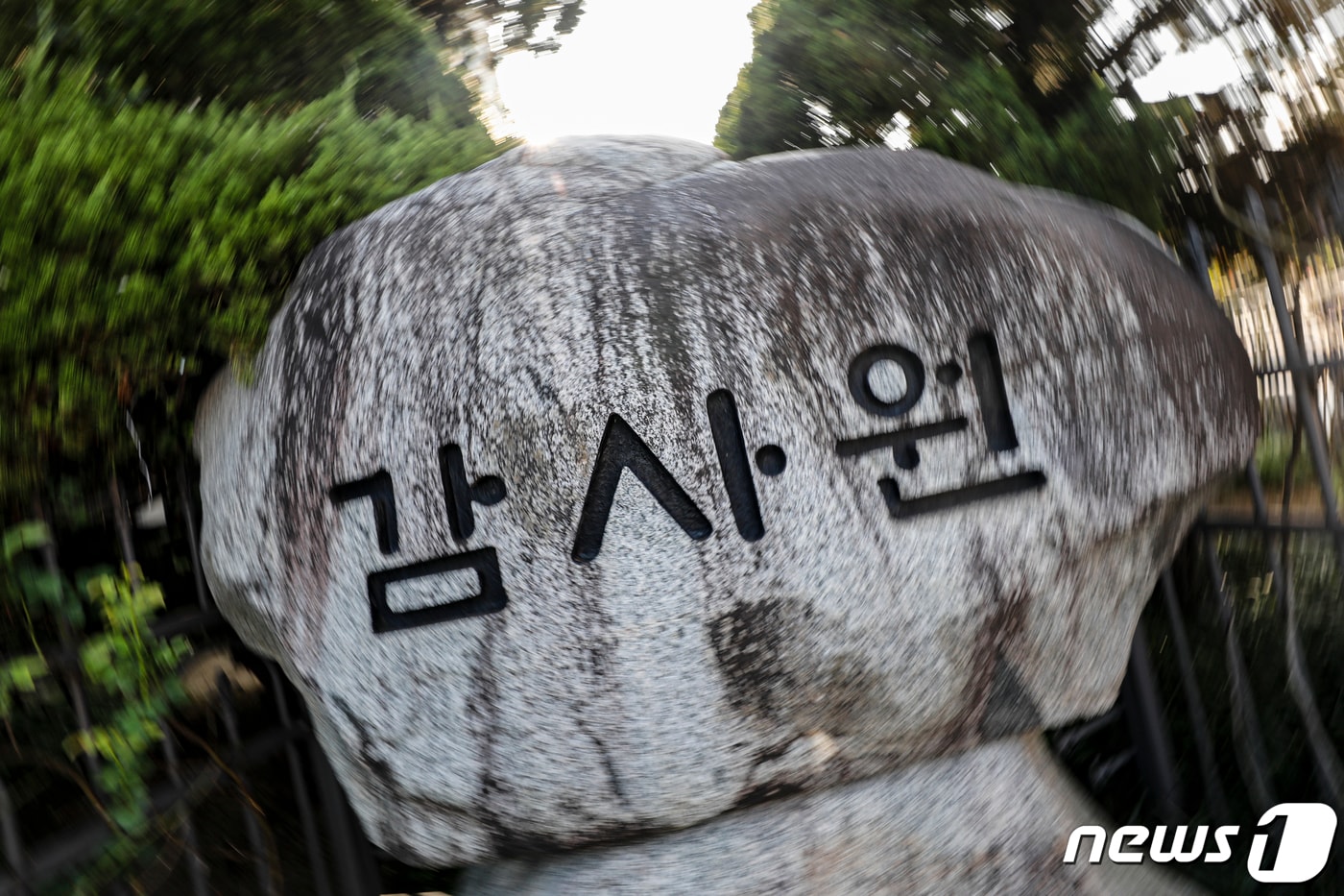 감사원/뉴스1 ⓒ News1 김도우 기자