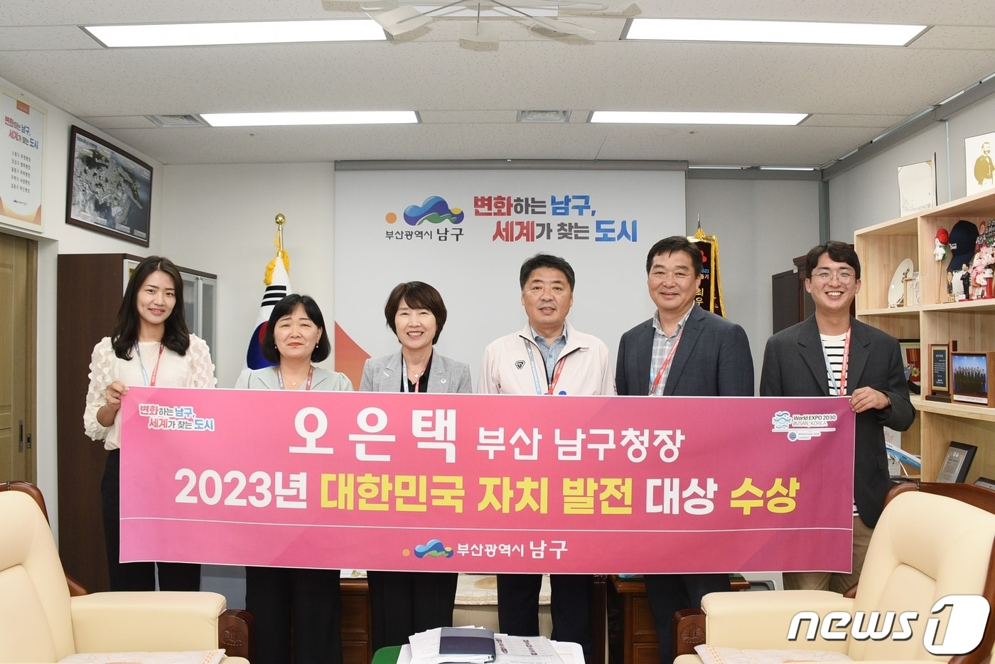 오은택 부산 남구청장이 2023년 대한민국 자치발전대상 수상한 뒤 기념사진을 찍고 있다.&#40;남구청 제공&#41;