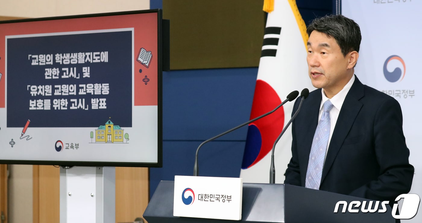 이주호 사회부총리 겸 교육부 장관이 17일 오전 서울 종로구 정부서울청사 별관에서 교원의 학생생활지도에 관한 고시 및 유치원 교원의 교육활동 보호를 위한 고시 발표를 하고 있다. 2023.8.17/뉴스1 ⓒ News1 김명섭 기자