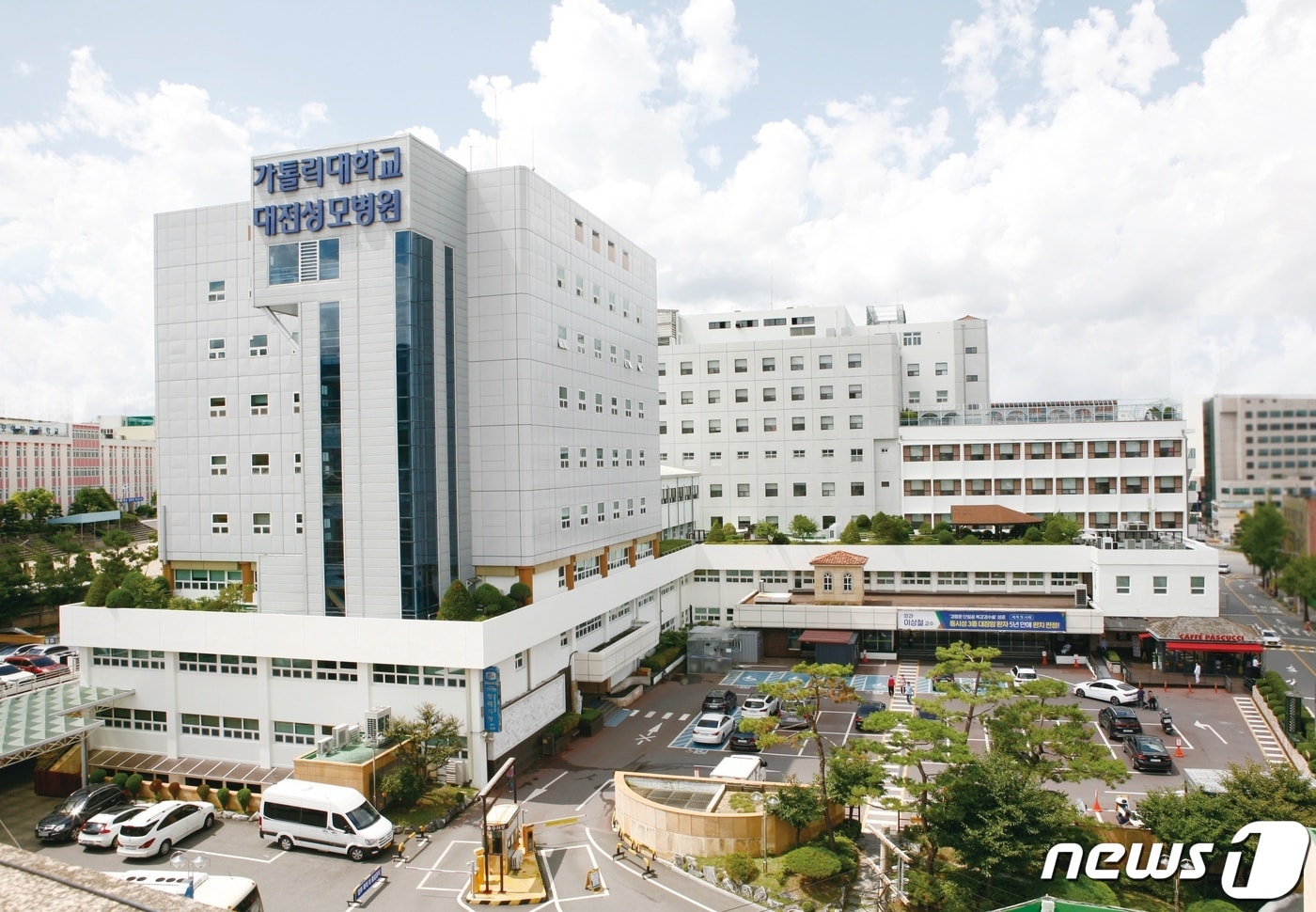  가톨릭대학교 대전성모병원 전경./뉴스1