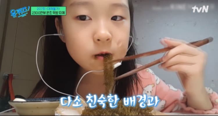 ('유 퀴즈 온 더 블럭' 갈무리)