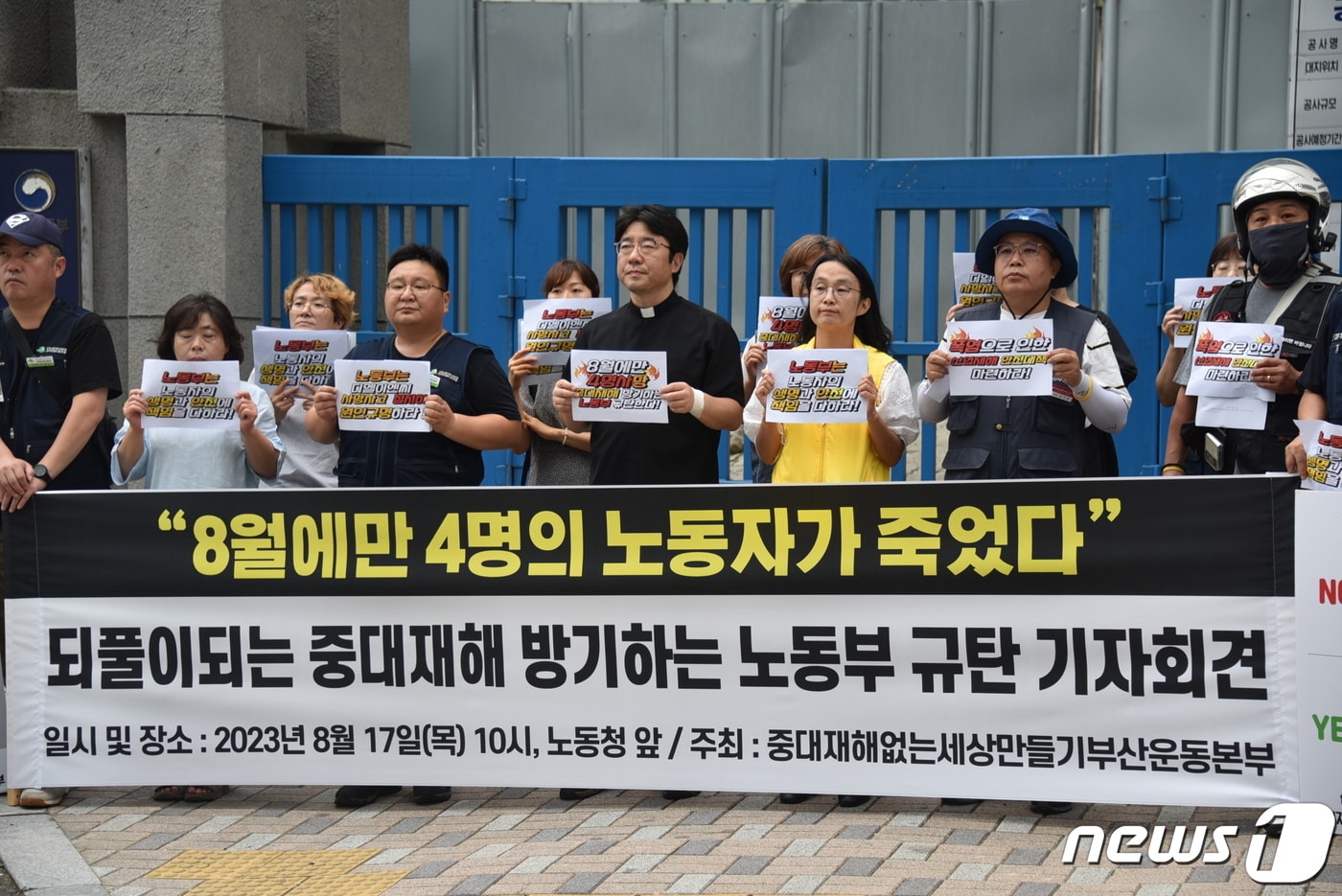 중대재해 없는 세상 만들기 부산운동본부가 17일 부산노동청 앞에서 &#39;되풀이되는 중대재해 방기하는 노동부 규탄&#39; 기자회견을 하고 있다.&#40;중대재해 없는 세상 만들기 부산운동본부 제공&#41;