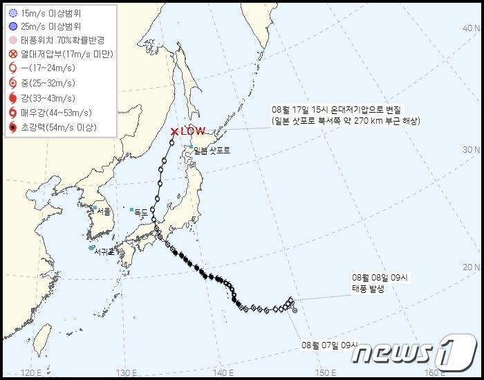(기상청 제공) ⓒ 뉴스1