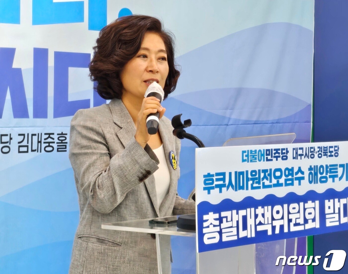 양이원영 더불어민주당 의원이 17일 오후 대구 중구 삼덕동 민주당 대구시당에서 열린 '대구·경북 민주당 후쿠시마 오염수 해양투기 저지 총괄대책위원회' 발대식에 참석해 발언하고 있다. 2023.8.17/뉴스1 ⓒ News1 남승렬 기자