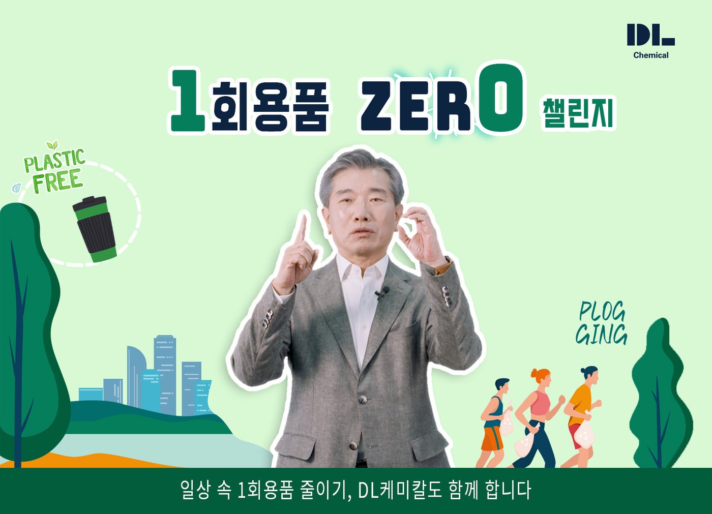 (DL케미칼 제공) 