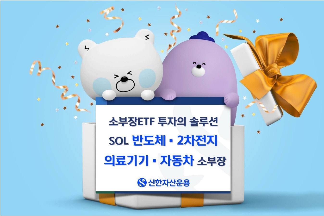 &#40;신한자산운용 제공&#41;