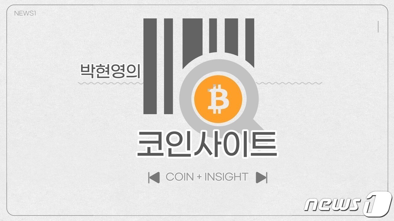 급락에 놀란 코인 시장, 비트코인 ETF에 쏠린 눈[박현영의 코인사이트] - 뉴스1
