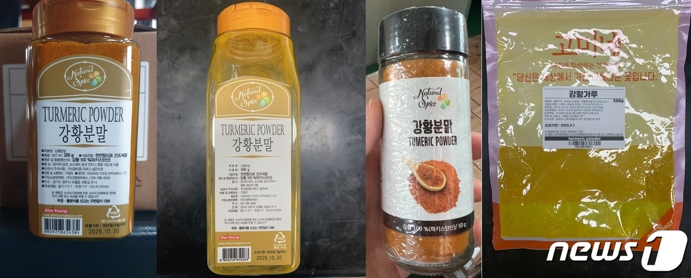 회수 대상 제품 4종(식품의약품안전처 제공)