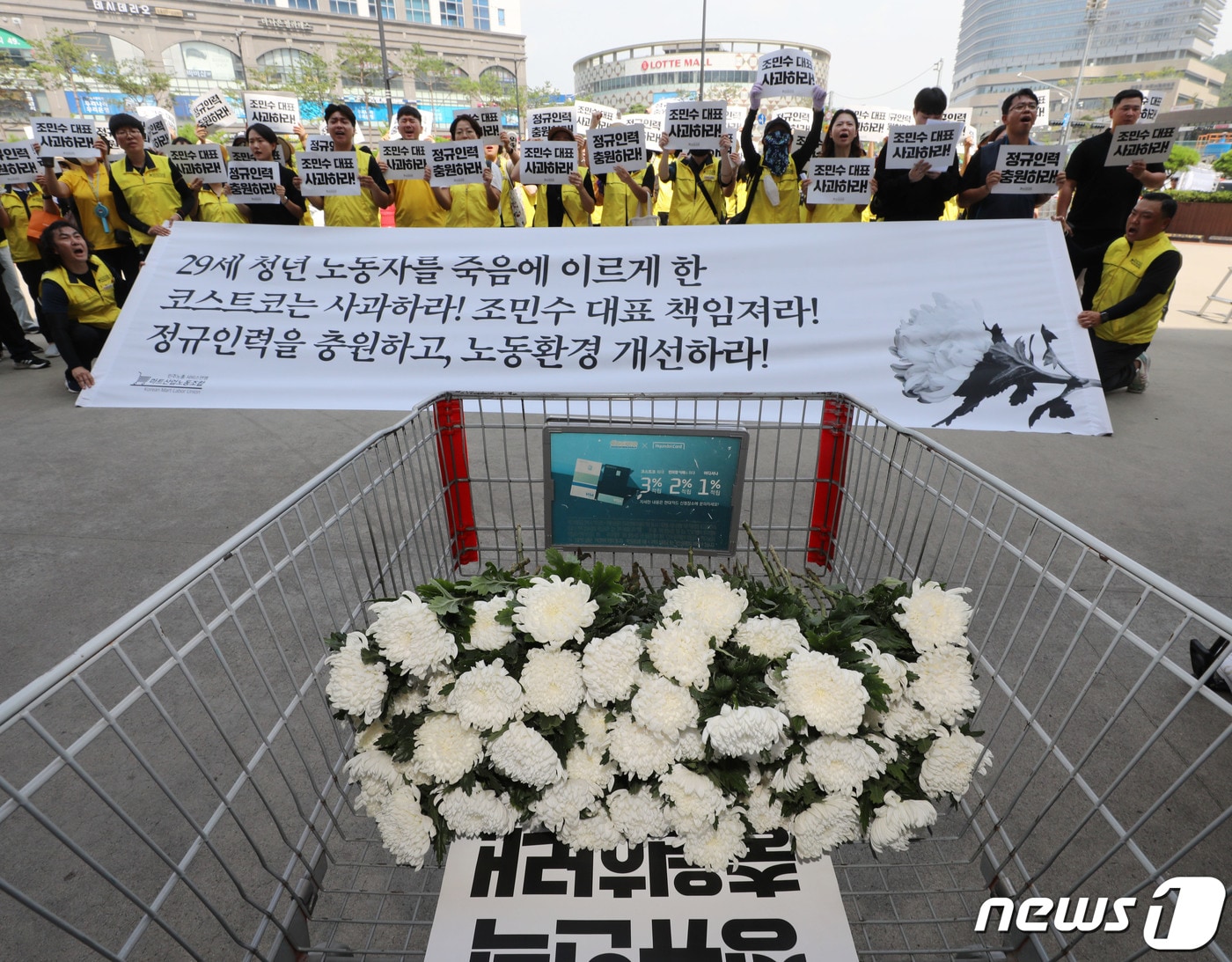 2일 오전 경기 광명시 코스트코 광명점 본사 앞에서 열린 코스트코 카트 노동자 사망사고 관련 추모집회에서 집회 참석자들이 코스트코 대표의 사과와 정규인력 충원을 요구하며 구호를 외치고 있다. 2023.8.2/뉴스1 ⓒ News1 김영운 기자