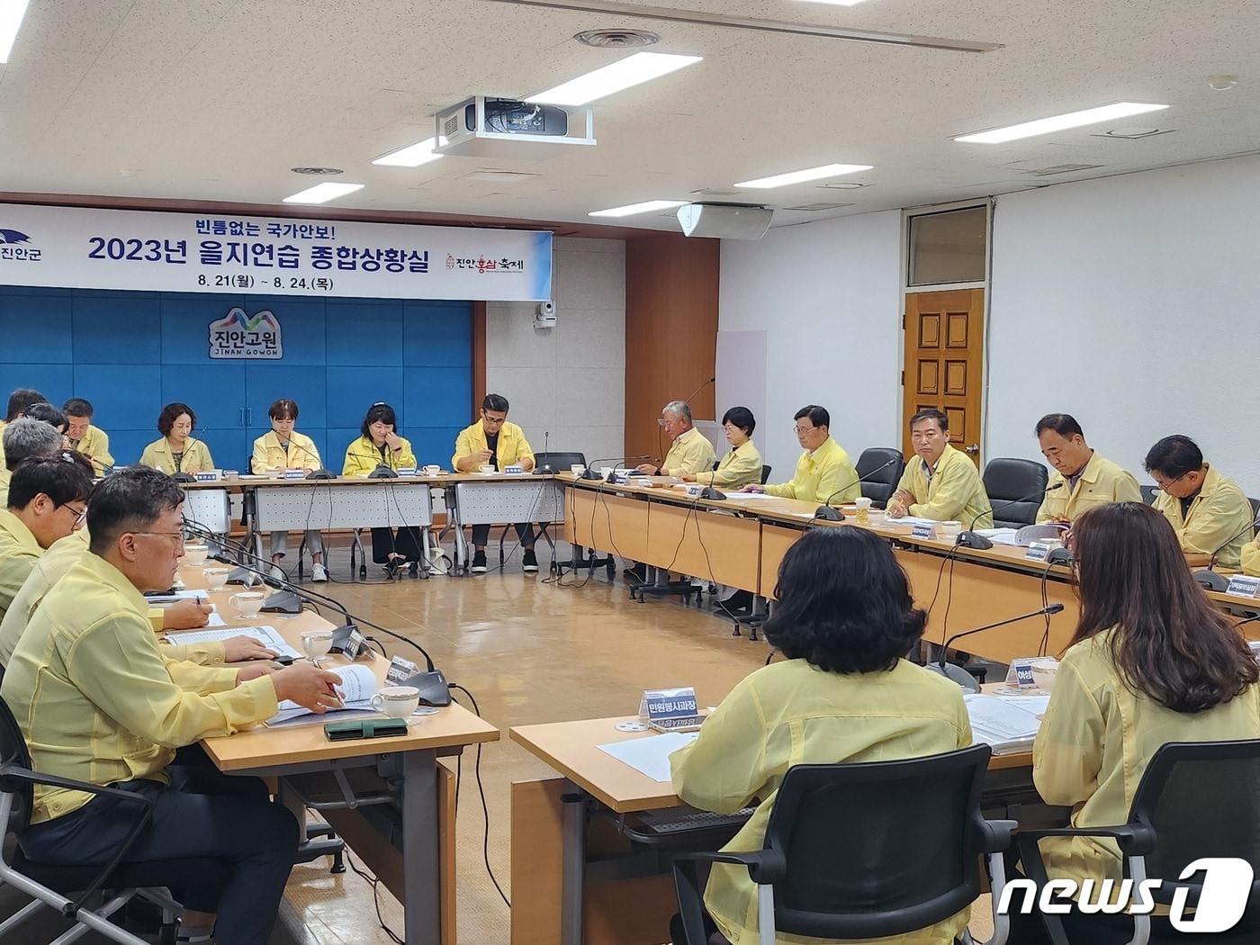 21일 전춘성 전북 진안군수를 비롯한 국·실·과·소장이 참석한 가운데 을지연습 최초 상황보고회가 열리고 있다.&#40;진안군제공&#41;2023.8.21/뉴스1