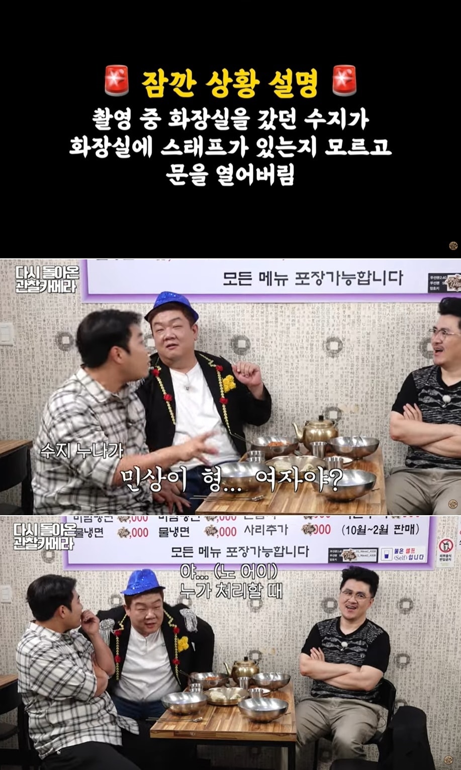 '맛있는 녀석들' 공식 유튜브 채널