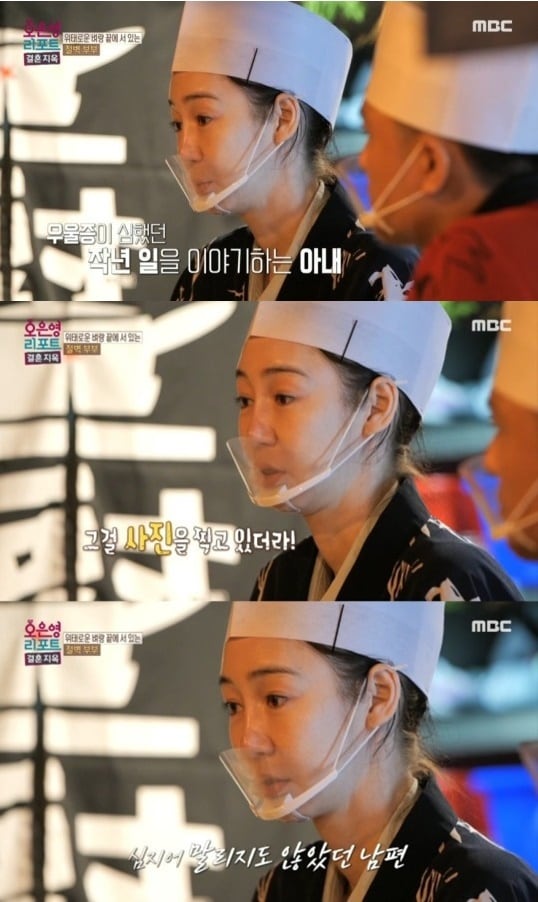 (MBC '오은영 리포트-결혼지옥' 갈무리)