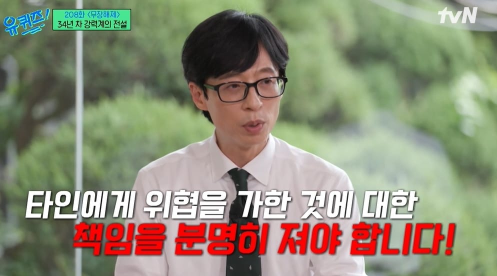 tvN '유 퀴즈 온 더 블럭' 방송 화면 갈무리