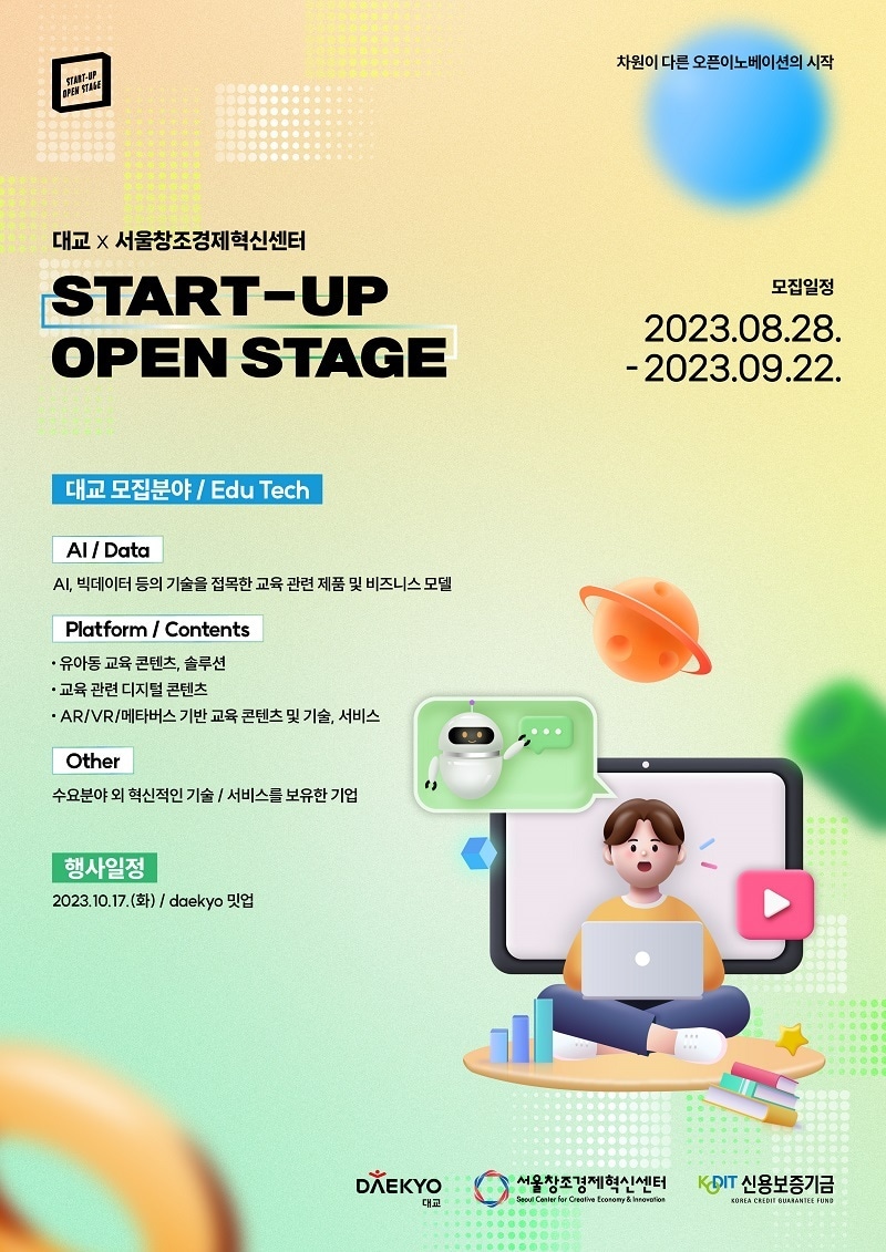 이미지제공=서울창조경제혁신센터