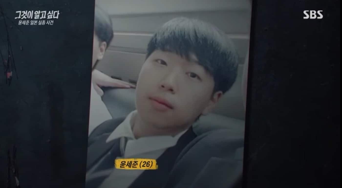 ('그것이 알고싶다' 갈무리)