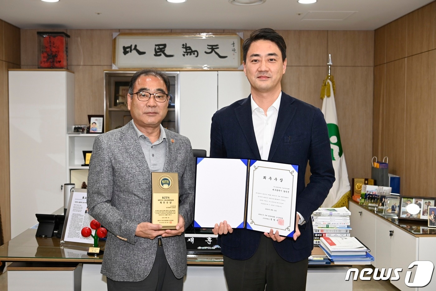 대구 달성군 관계자들이 '2023 대한민국 국제 관광박람회'에서 받은 상패와 표창을 들고 기념촬영을 하고 있다. (대구 달성군 제공)