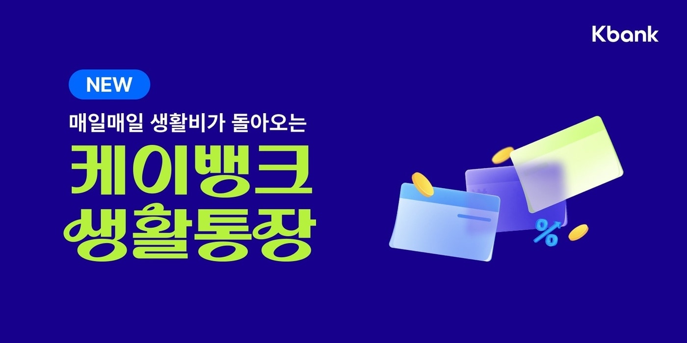 케이뱅크 제공