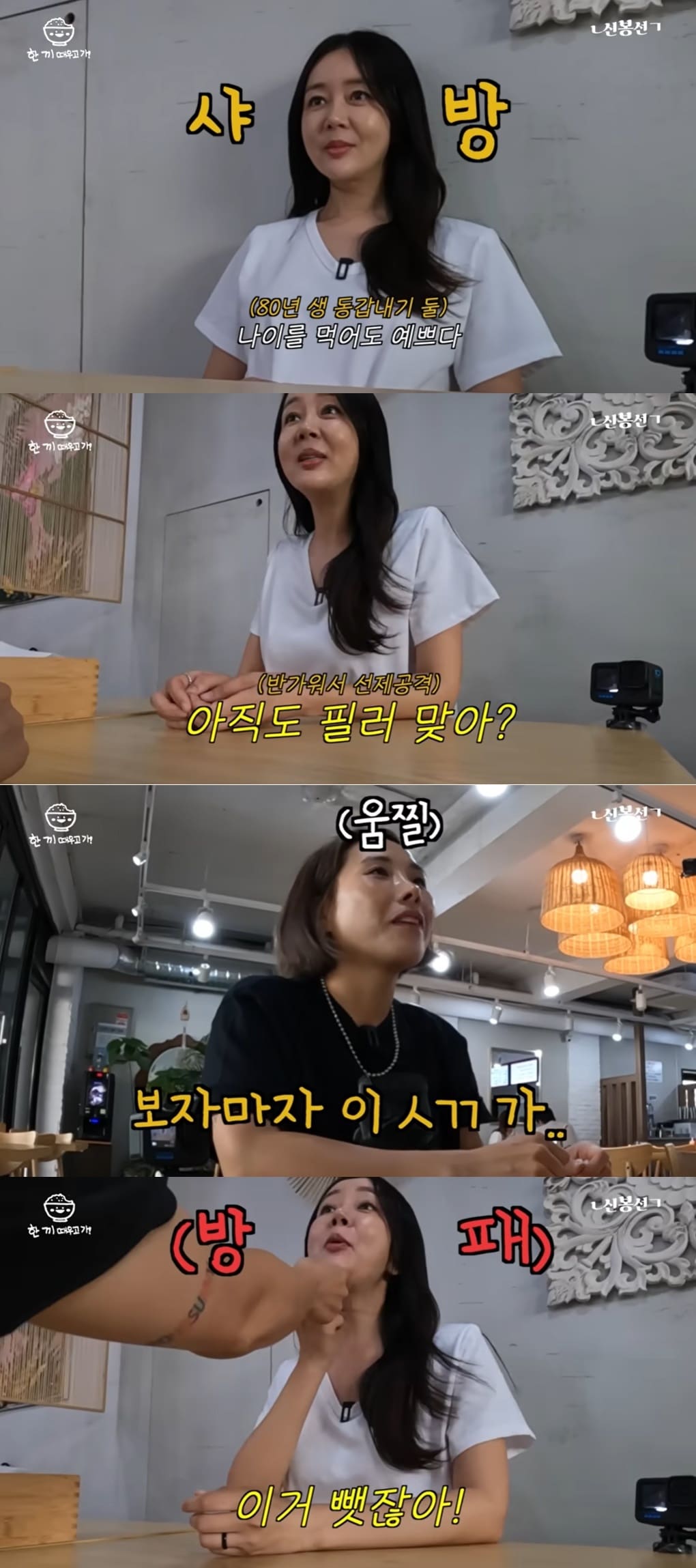 (유튜브 채널 'ㄴ신봉선ㄱ' 갈무리)