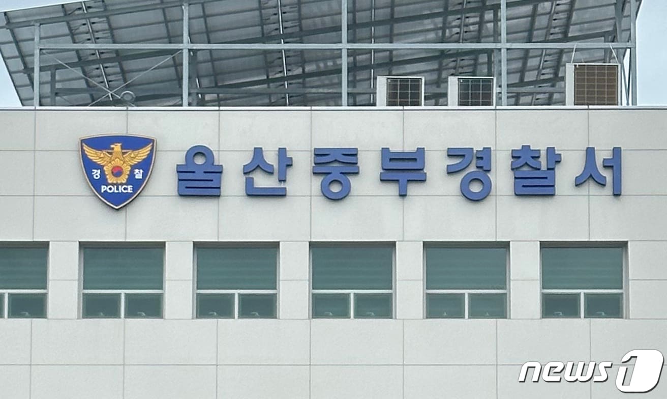 울산 안과병원서 마취 중 27개월 여아 끝내 사망…경찰, 수사 중