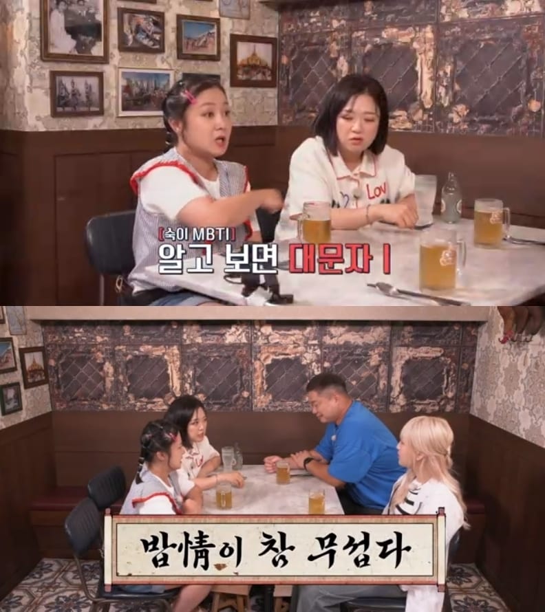 '토요일은 밥이 좋아'