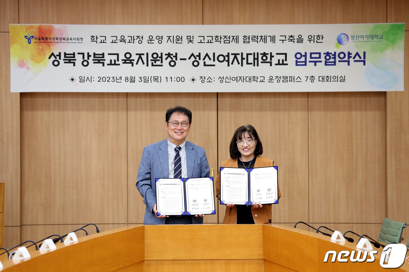 (성신여대 제공)