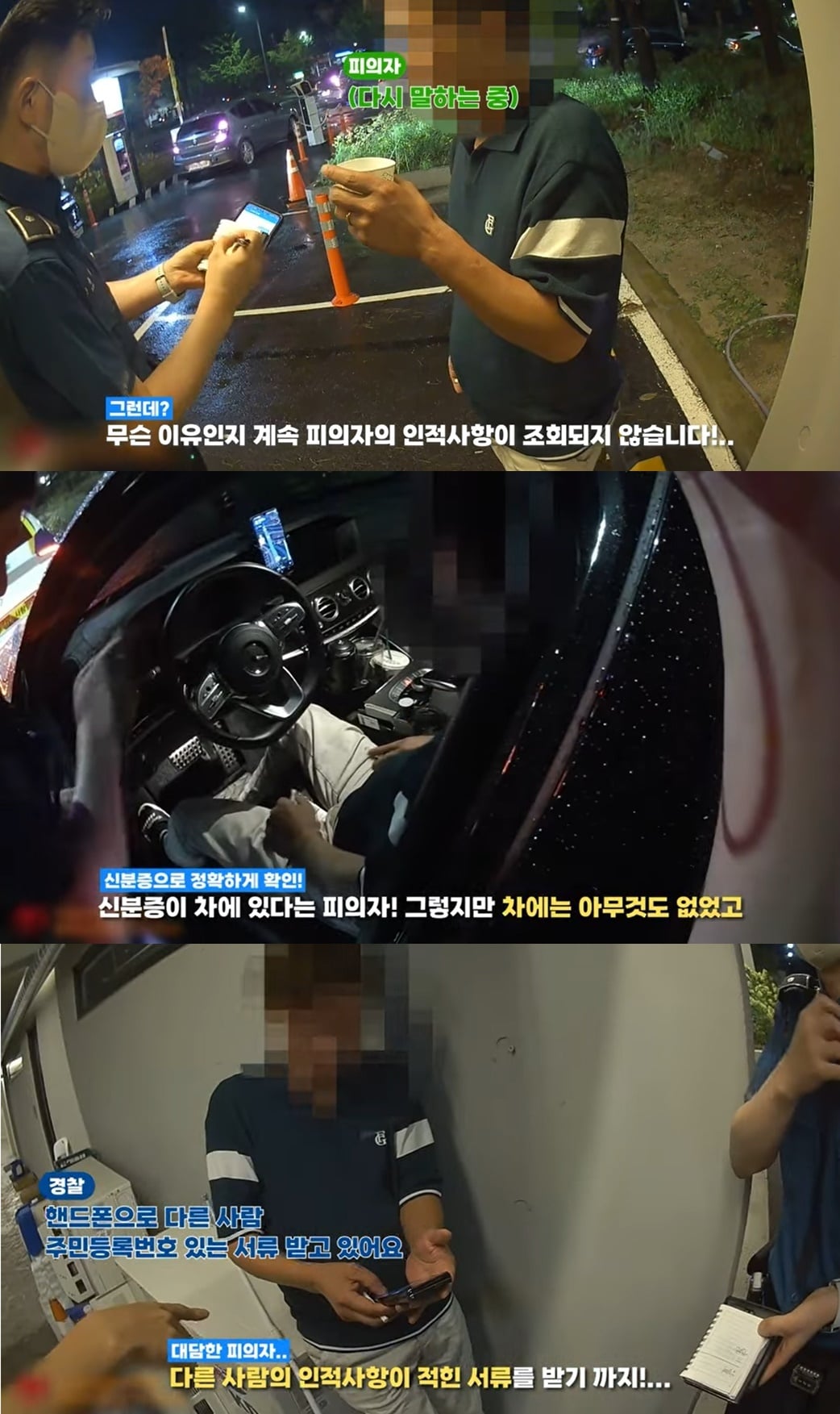 (대전경찰청 유튜브 갈무리)