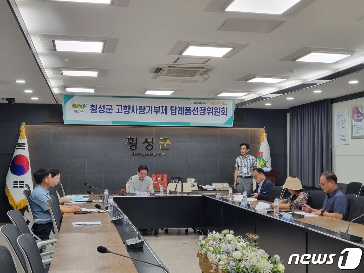 제2회 횡성군 고향사랑기부제 답례품 선정위원회.(횡성군 제공)/뉴스1