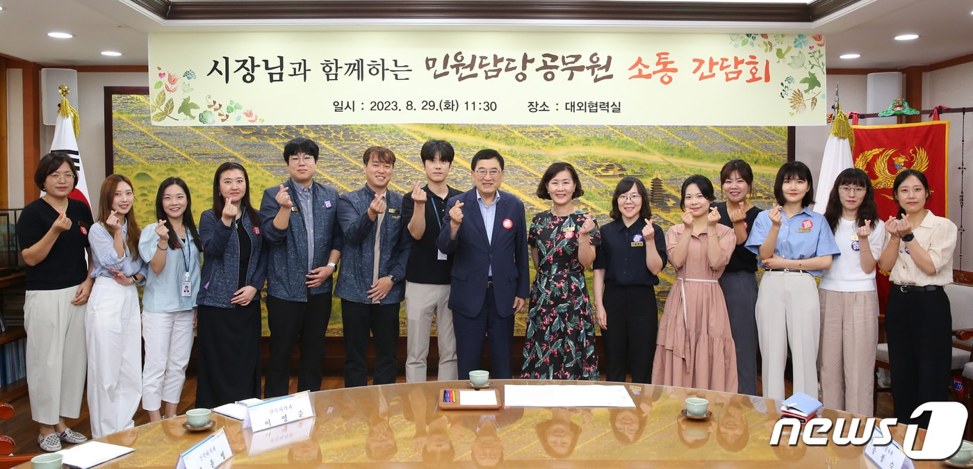 주낙영 경북 경주시장이 29일 대민 행정 최일선에서 악성 민원애 시달리고 있는 민원담당 공무원들괴 소통의 시간을 갖고 있다.(경주시제공)2023.8.30/뉴스1