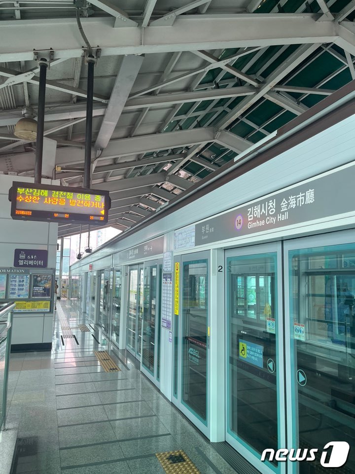 부산김해경전철 김해시청역.  2023.8.29 ⓒ News1 송보현 기자