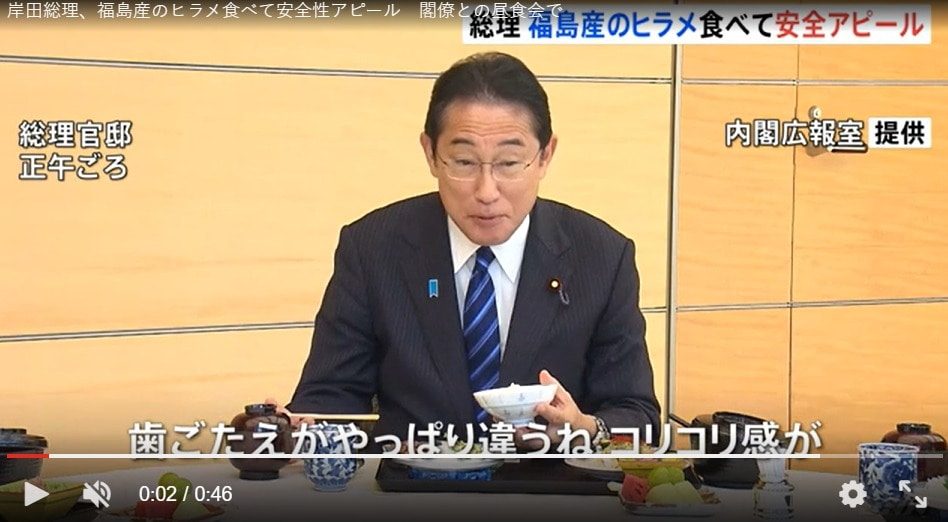 후쿠시마산 식재료로 만든 도시락을 오찬에서 먹는 기시다 후미오 일본 총리 (TBS뉴스 영상 캡처)