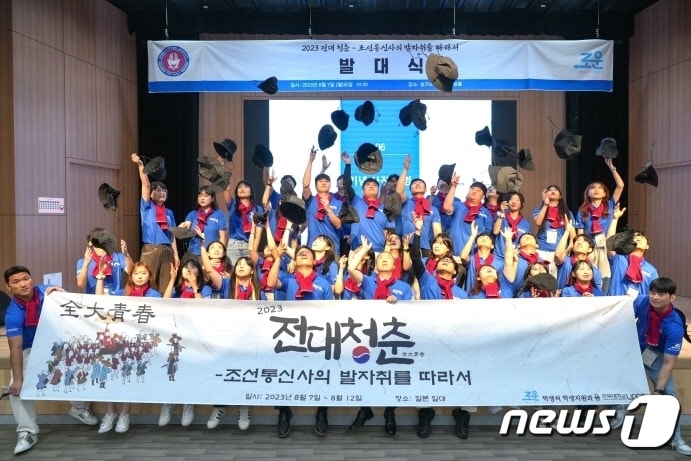 7일 전북대 실크로드센터 동행홀에서 ‘전대청춘’ 발대식이 개최됐다.(전북대 제공)/뉴스1