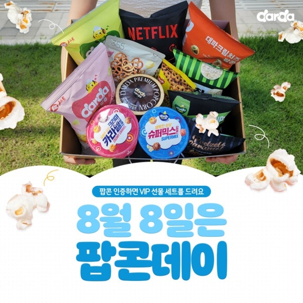 사진제공 = 제이앤이