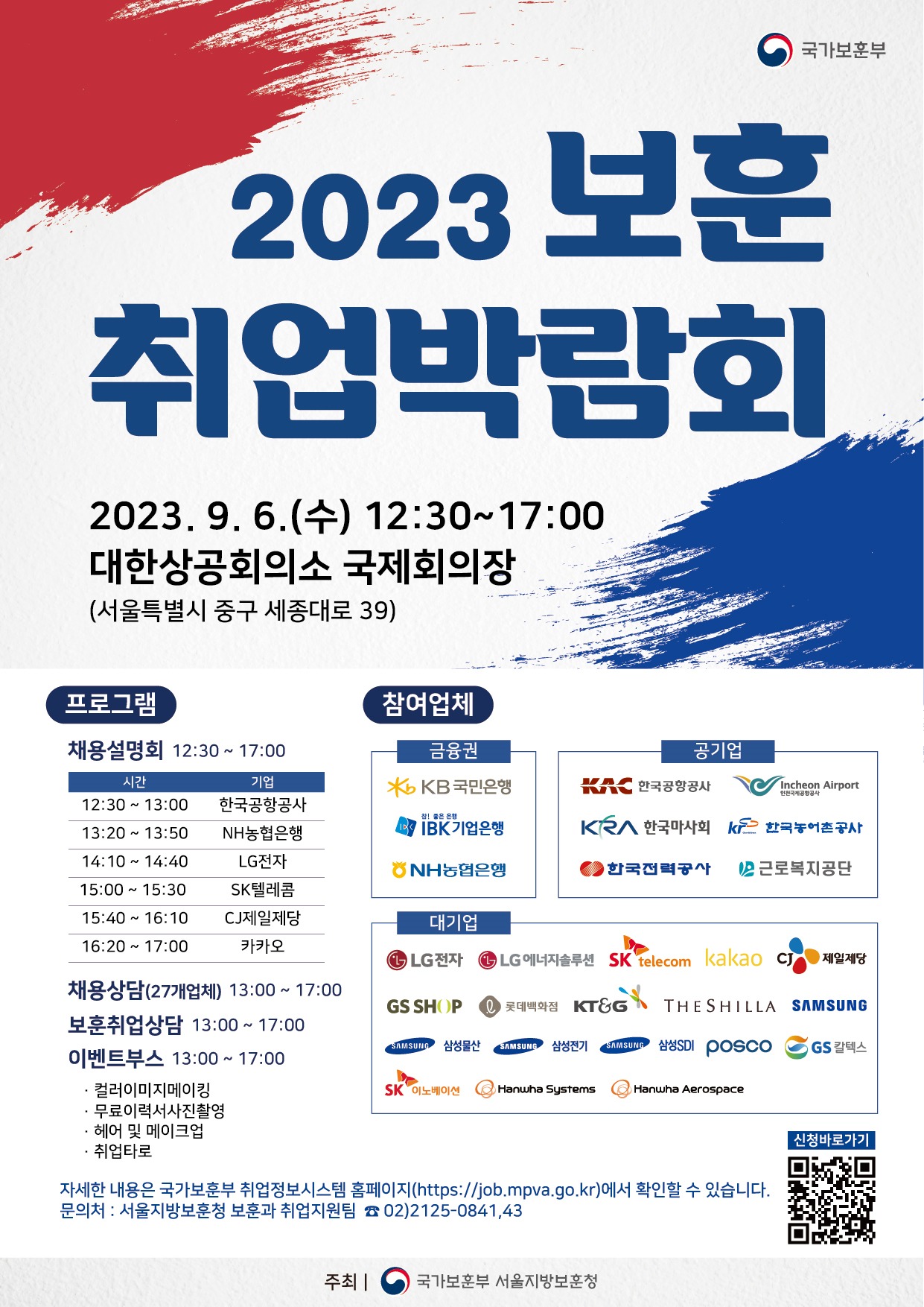 (서울지방보훈청 제공)