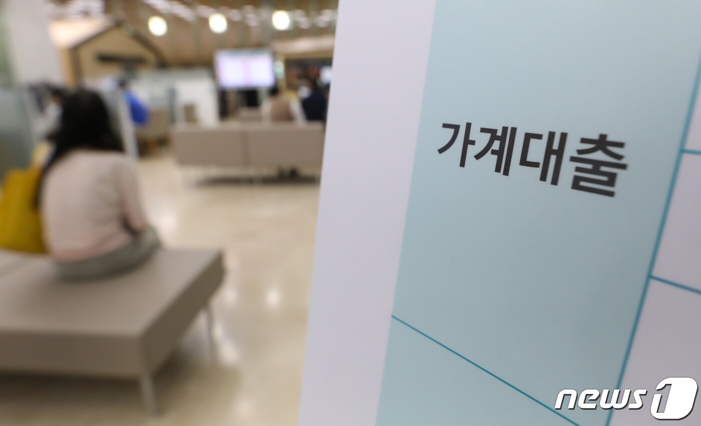 사진은 이날 서울 시내 은행 모습. 2023.8.9/뉴스1 ⓒ News1 김민지 기자