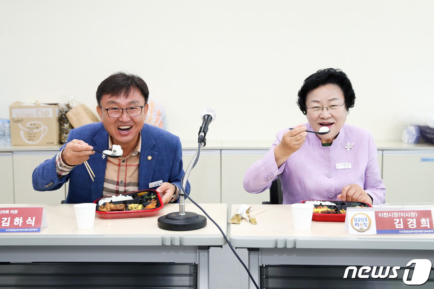 김경희 이천시장(오른쪽)과 김하식 시의회 의장이 편의점 이마트24에서 출시된 임금님표 도시락을 시식하고 있다.(이천시 제공)