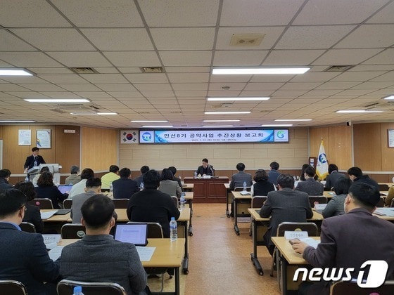  전북 고창군이 1일 오후 군청 대회의실에서 공약이행평가단을 대상으로 공약사업 추진상황 설명회를 개최했다. 사진은 민선 8기 공약사업 추진상황 보고회.&#40;뉴스1/DB&#41;