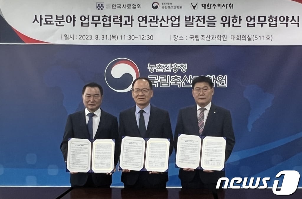 농촌진흥청과 한국사료협회, 대한수의사회는 8월 31일 전북 완주군 국립축산과학원에서 업무협약식을 진행했다. 왼쪽부터 허영 한국사료협회장, 박범영 농촌진흥청 국립축산과학원장, 한태호 대한수의사회 수석부회장&#40;대한수의사회 제공&#41; ⓒ 뉴스1