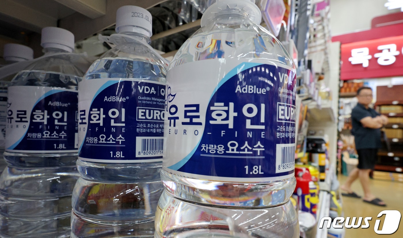 10일 오후 서울에 위치한 한 마트에 차량룡 요소수가 진열 돼 있다. 최근 중국 정부의 요소 수출 통제로 지난 2021년 겪었던 요소수 대란이 다시 일어날 수 있다는 우려가 생기고 있다. 2023.9.10/뉴스1 ⓒ News1 장수영 기자